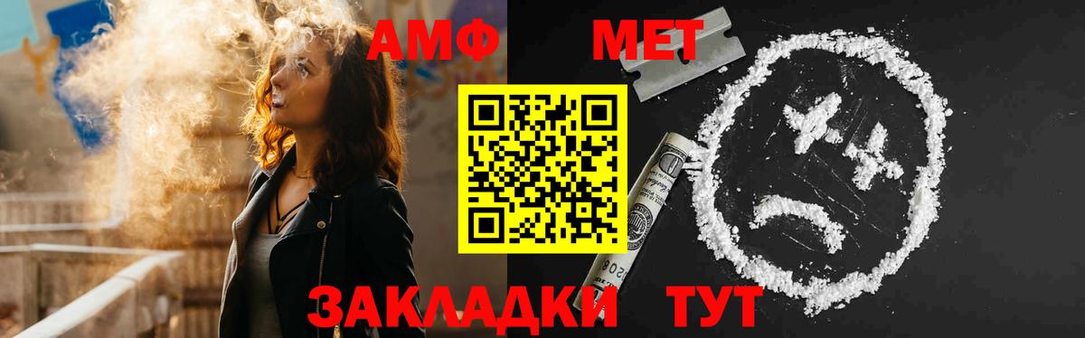 АМФЕТАМИН  Amphetamine Premium  Вход с VPN  Калач-на-Дону 