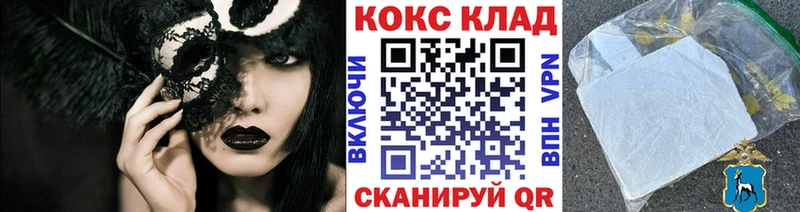 Кокаин Колумбийский  закладка  Калач-на-Дону 