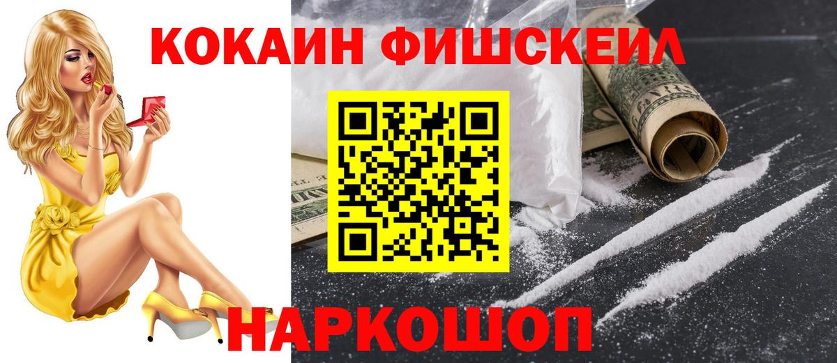 КОКАИН VHQ Калач-на-Дону