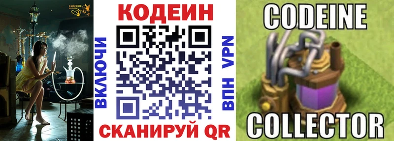 кракен маркетплейс  наркотики  Калач-на-Дону  Кодеиновый сироп Lean напиток Lean (лин) 