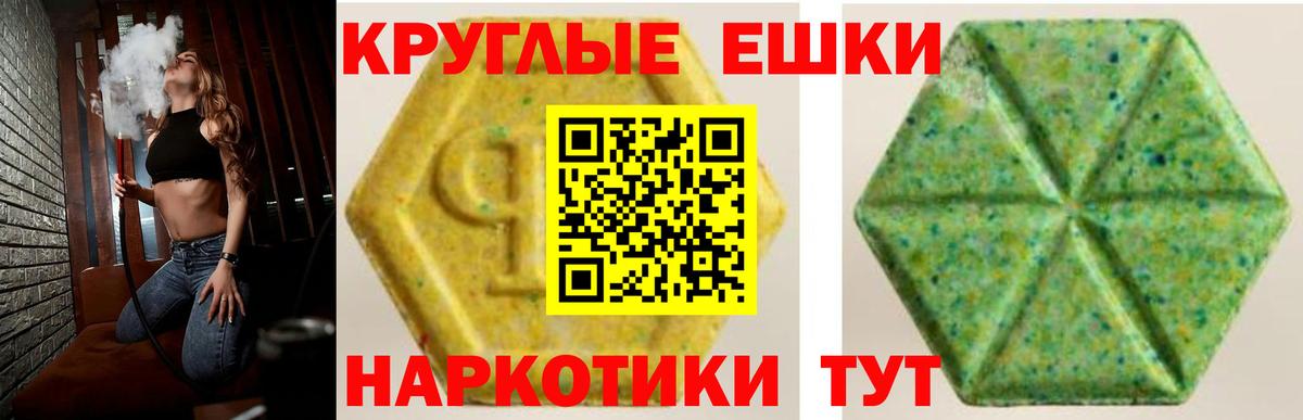 Ecstasy 99% Калач-на-Дону