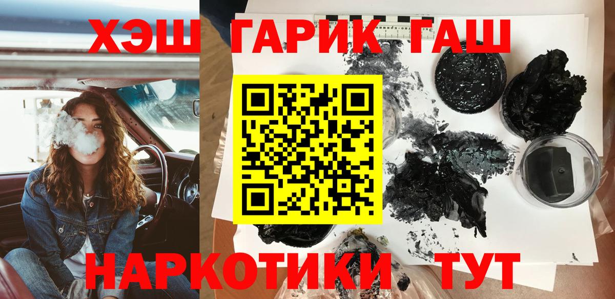 Гашиш hashish  Вход с VPN  Калач-на-Дону  ГАШ Cannabis 