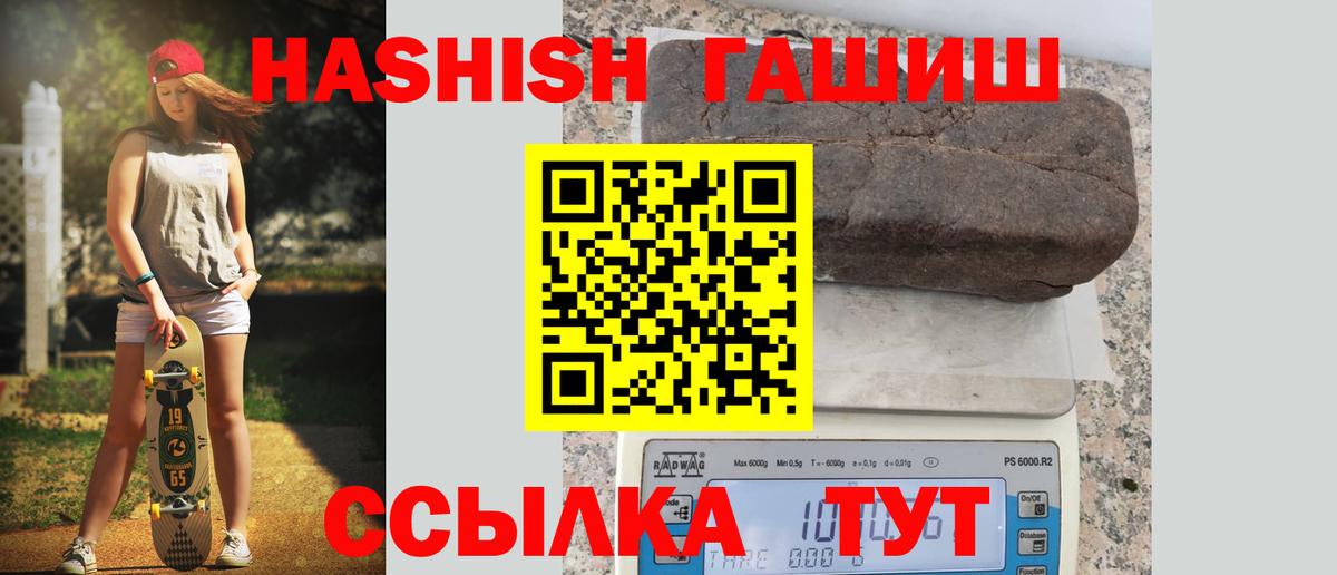 ГАШ индика сатива Калач-на-Дону