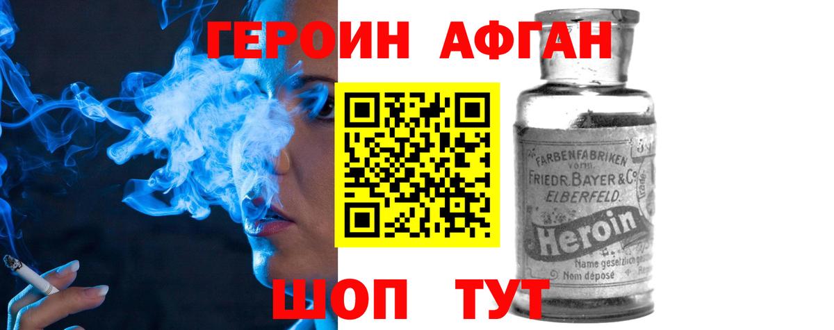 Героин хмурый Калач-на-Дону