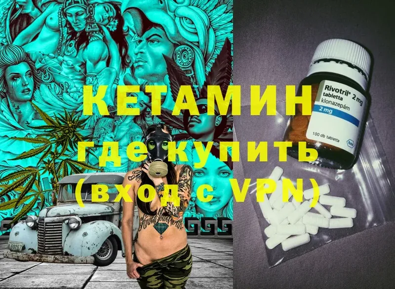 КЕТАМИН ketamine  Калач-на-Дону 