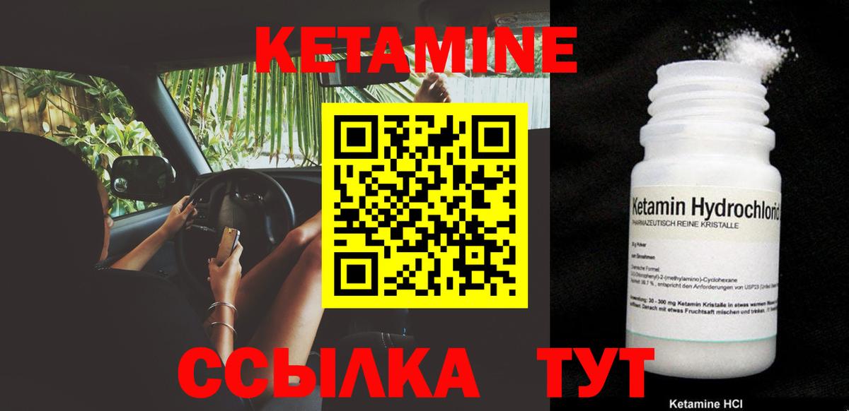 даркнет формула  КЕТАМИН VHQ  Вход с VPN  Калач-на-Дону 