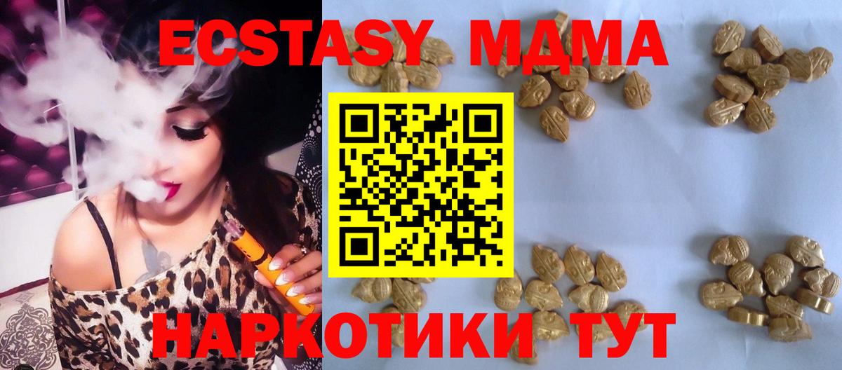Калач-на-Дону  МДМА Molly  Вход с VPN  МДМА Molly 