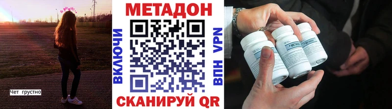 МЕТАДОН белоснежный  Калач-на-Дону 