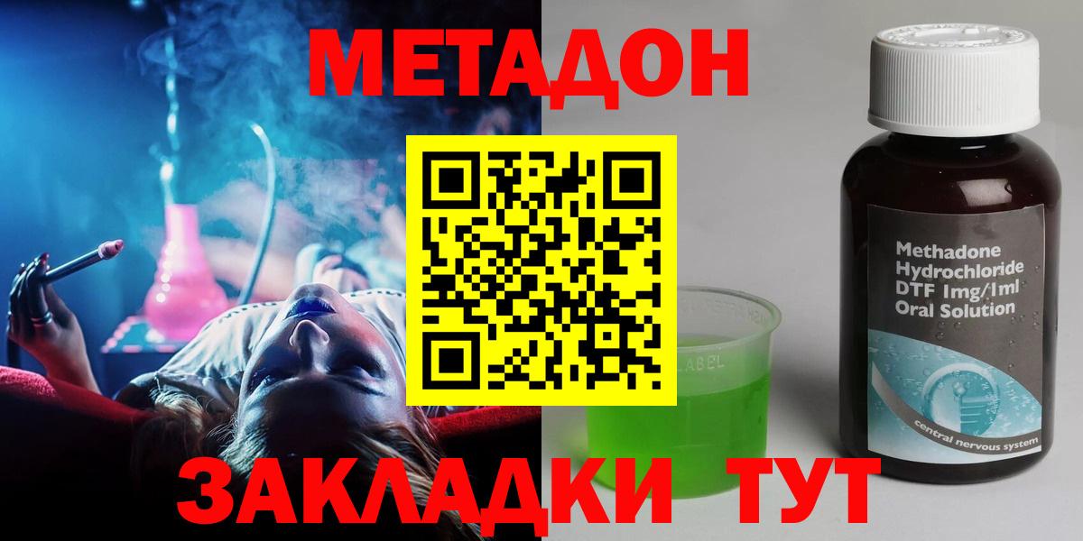 Калач-на-Дону  Метадон белоснежный  Вход с VPN 