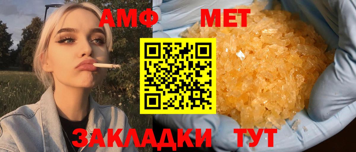 МЕТАМФЕТАМИН винт Калач-на-Дону