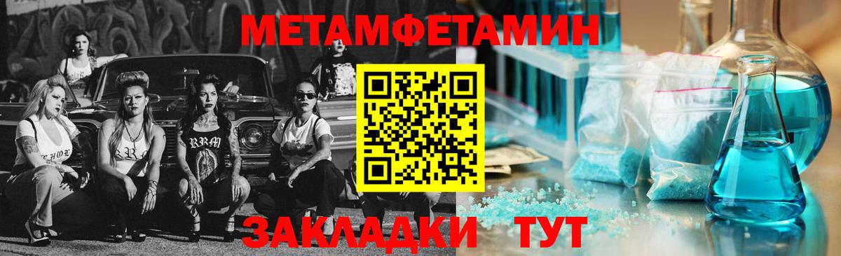 Калач-на-Дону  Метамфетамин  МЕТАМФЕТАМИН пудра  Вход с VPN  МЕТАМФЕТАМИН пудра 
