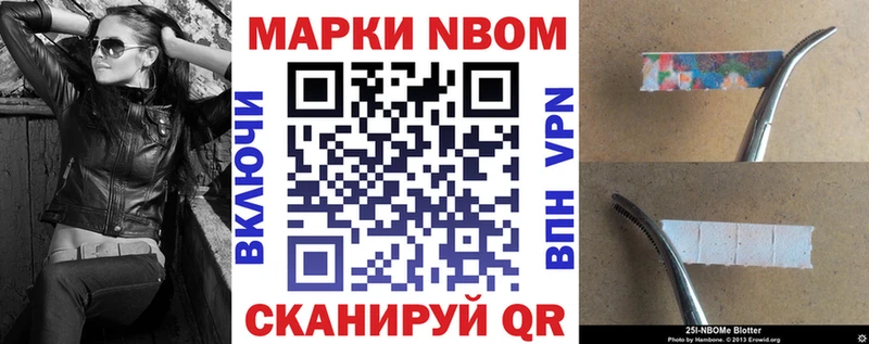 Марки N-bome 1500мкг  даркнет сайт  Калач-на-Дону 