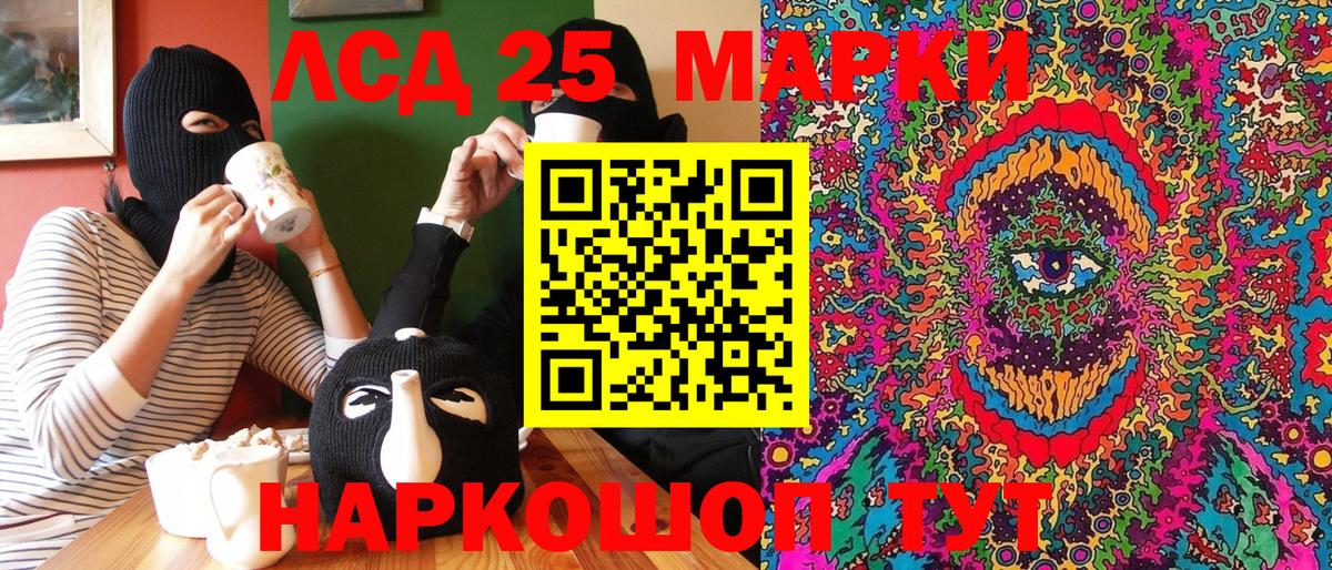 Марки N-bome 1,8мг Калач-на-Дону