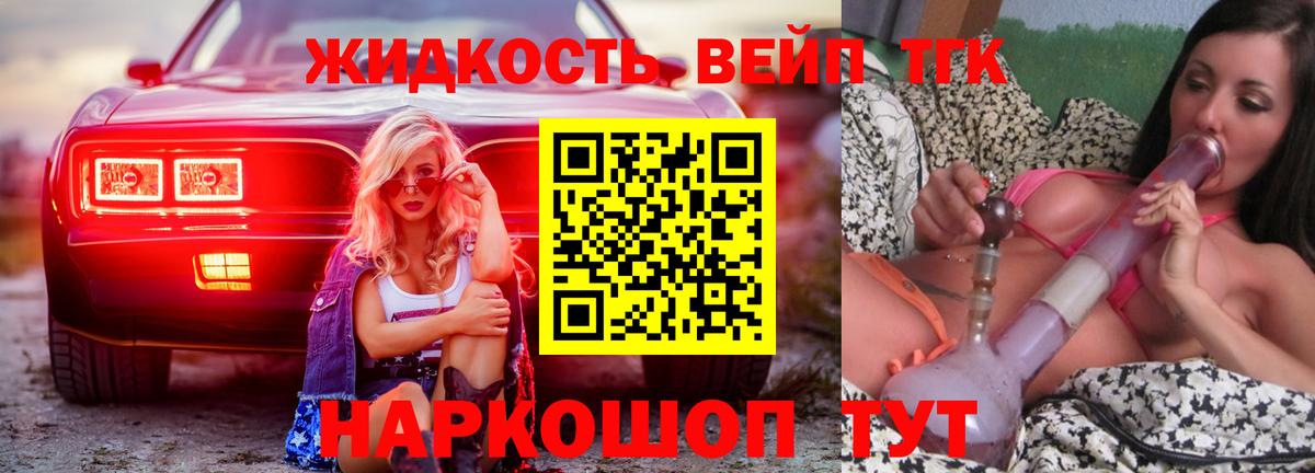Калач-на-Дону  Дистиллят ТГК THC oil  Дистиллят ТГК концентрат  Вход с VPN 
